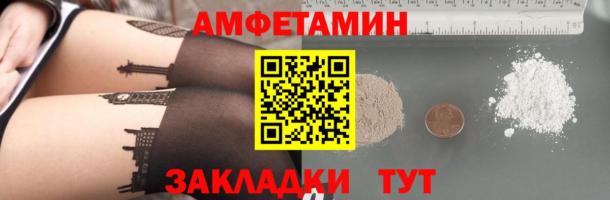 АМФ 97% Батайск