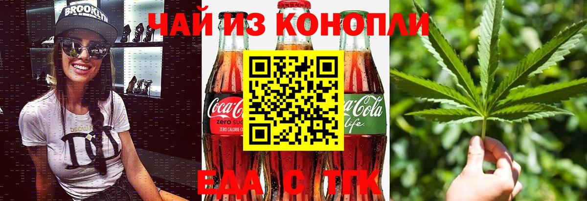 Батайск  Cannafood марихуана  Вход с VPN 