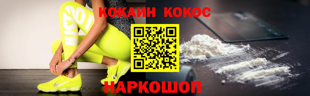 Кокаин Эквадор Батайск