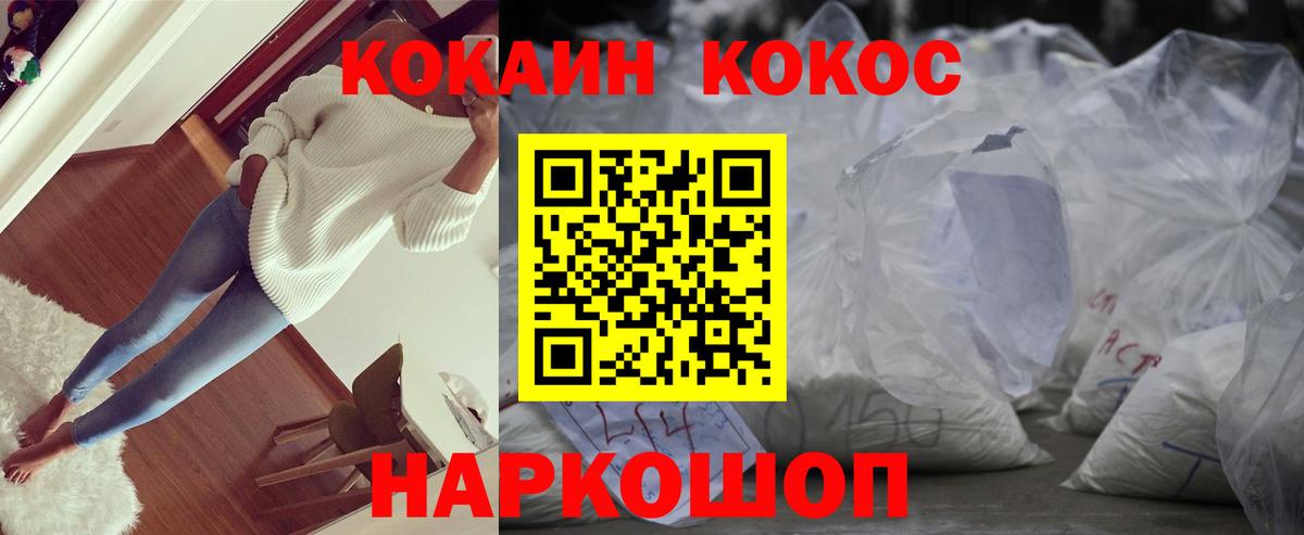 COCAIN FishScale  Вход с VPN  Батайск  КОКАИН FishScale 