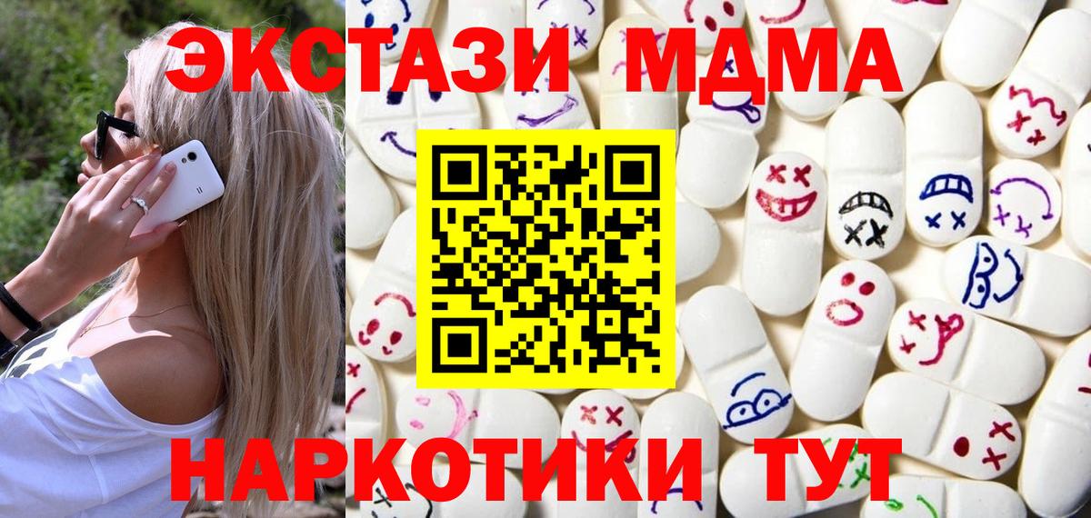 ЭКСТАЗИ TESLA Батайск