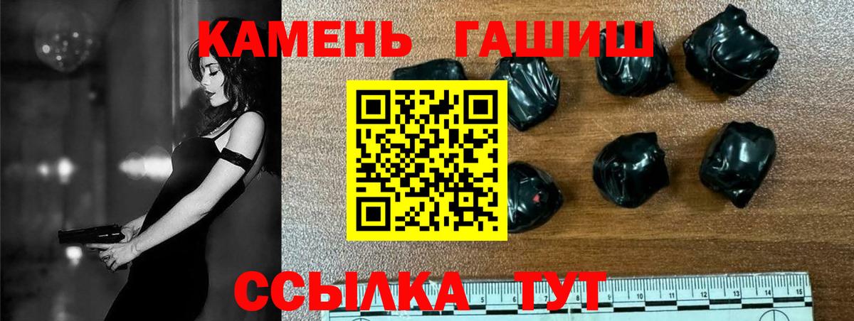 Гашиш 40% ТГК  Вход с VPN  ГАШ гашик  Батайск 