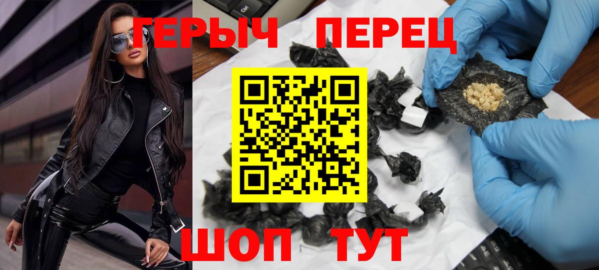 ГЕРОИН  Героин белый  Вход с VPN  Батайск 