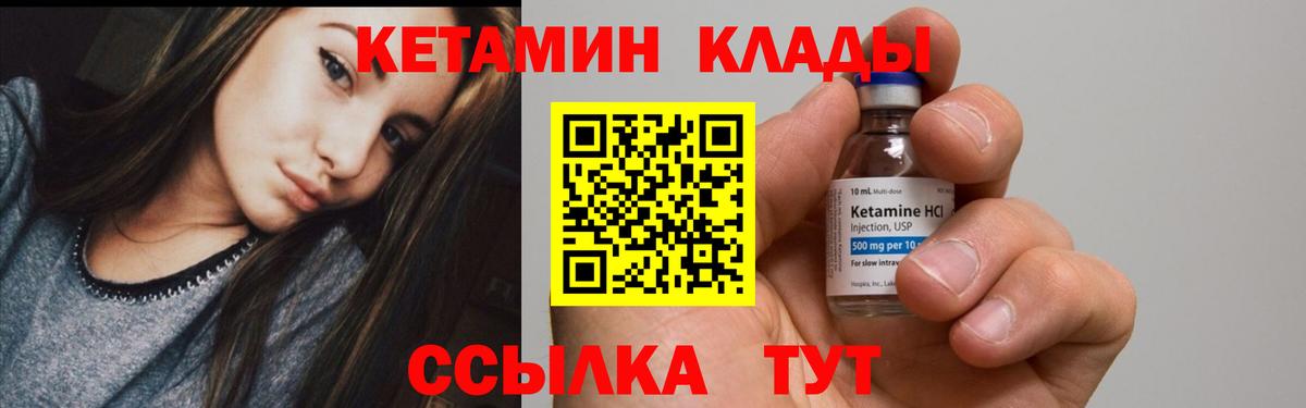 Батайск  OMG   Вход с VPN  Кетамин ketamine  Кетамин VHQ 