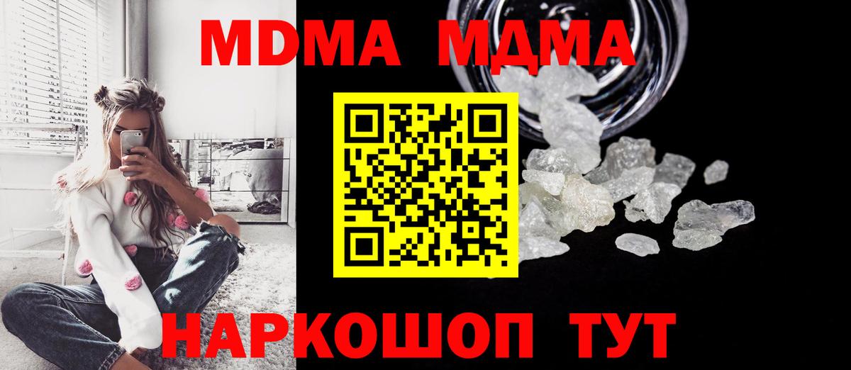 MDMA  Вход с VPN  МДМА crystal  Батайск  МДМА crystal 