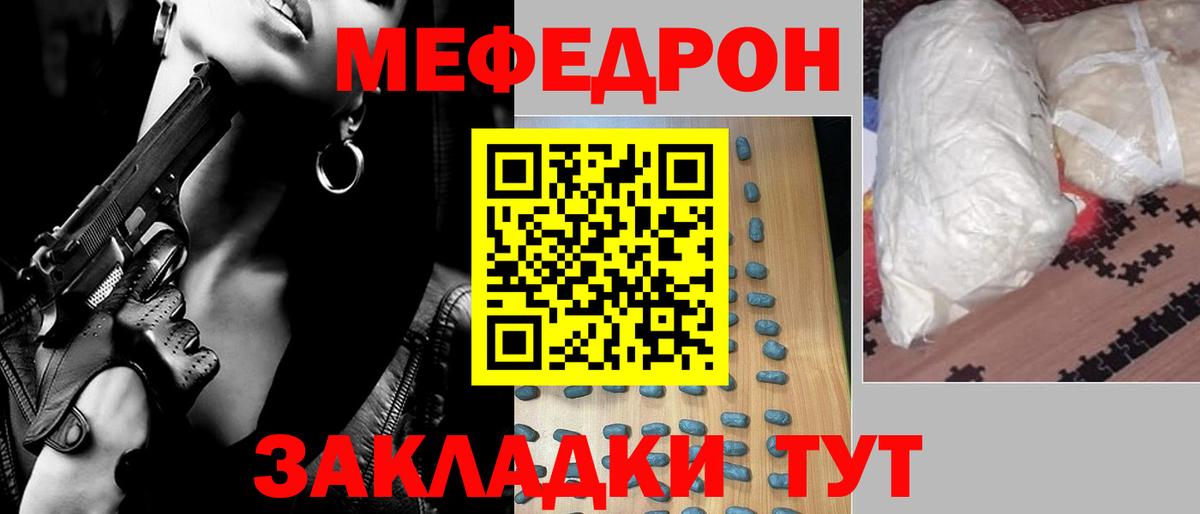 МЕФ  Батайск