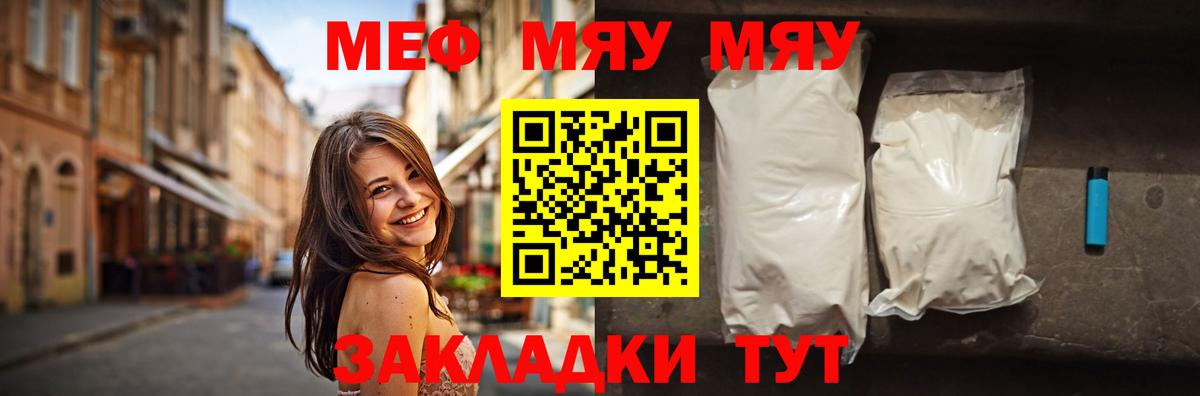ОМГ ОМГ ONION  Вход с VPN  Батайск  МЯУ-МЯУ mephedrone 