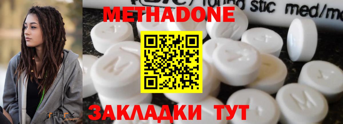 МЕТАДОН VHQ  Вход с VPN  Батайск 