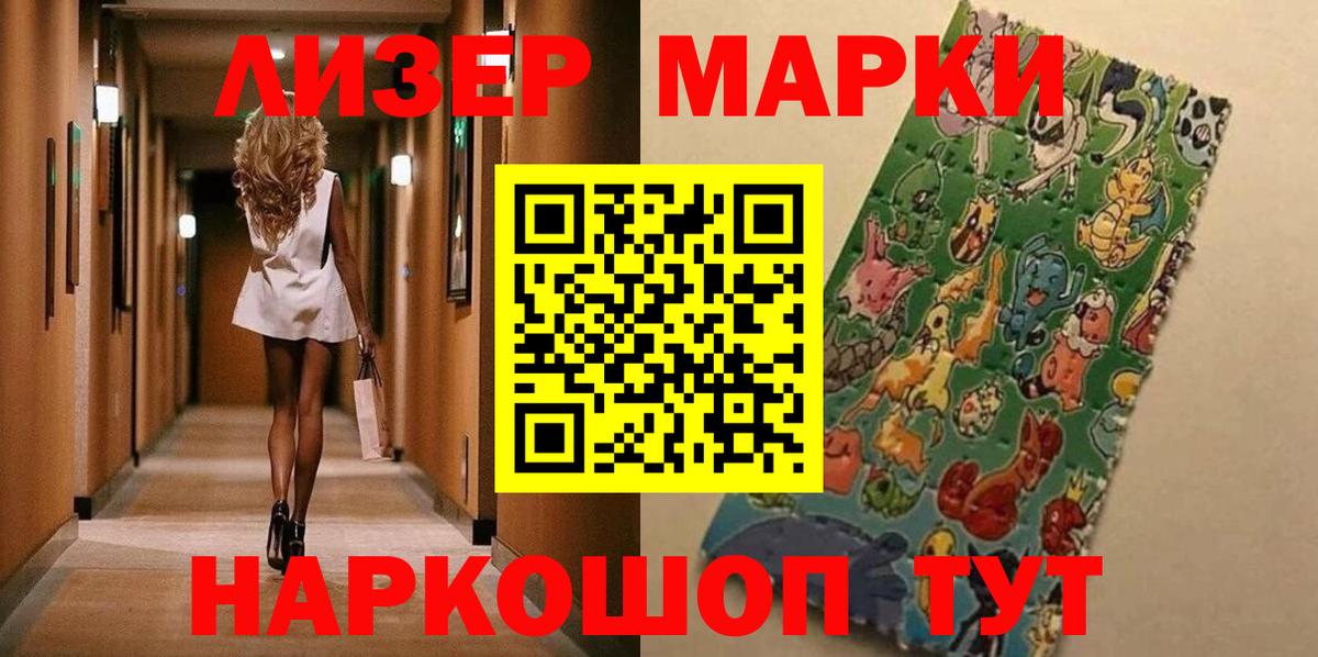 Батайск  Марки NBOMe 1,5мг  Наркотические марки  Вход с VPN 
