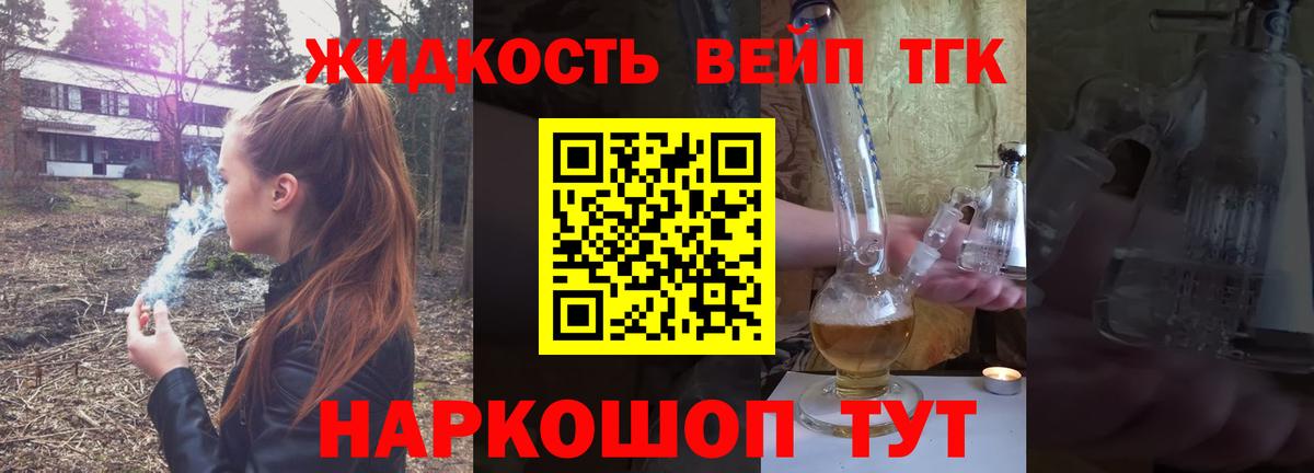 Батайск  Дистиллят ТГК концентрат  Вход с VPN 