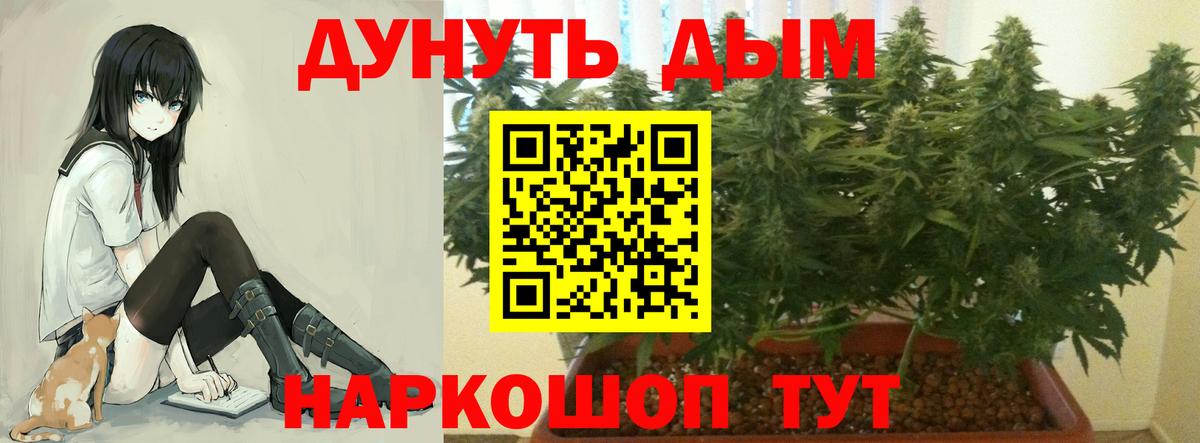 Конопля THC 21% Батайск