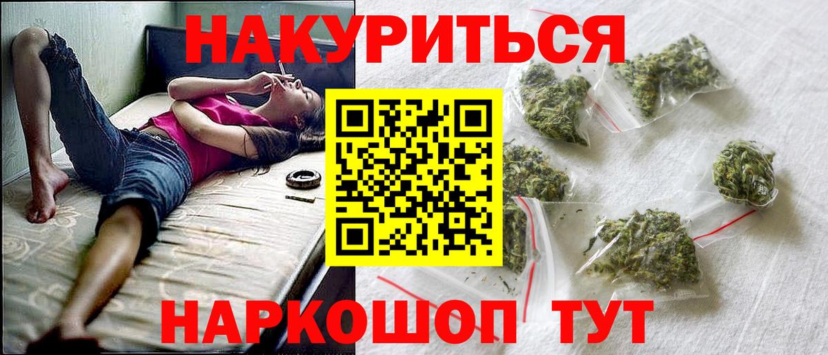 Каннабис Amnesia  Вход с VPN  Шишки марихуана индика  Батайск 